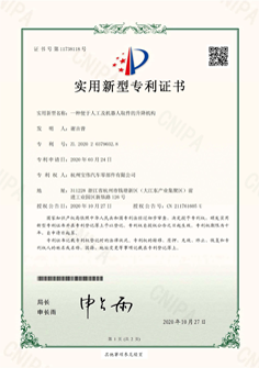 一種便于人工及機(jī)器人取件的升降機(jī)構(gòu)專利證書、發(fā)票、權(quán)利狀態(tài)